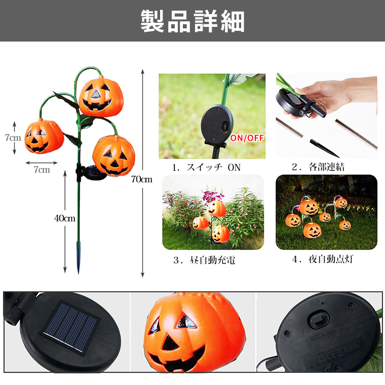 ハロウィン飾り 埋込み型 パンプキンライト、ソーラー ガーデン　ソーラーライト 庭飾り