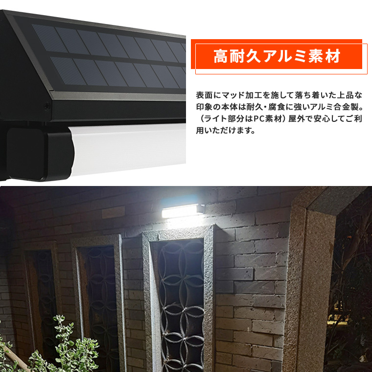 DENKO HOME（電光ホーム） ソーラー センサーライト ウォールライト 人