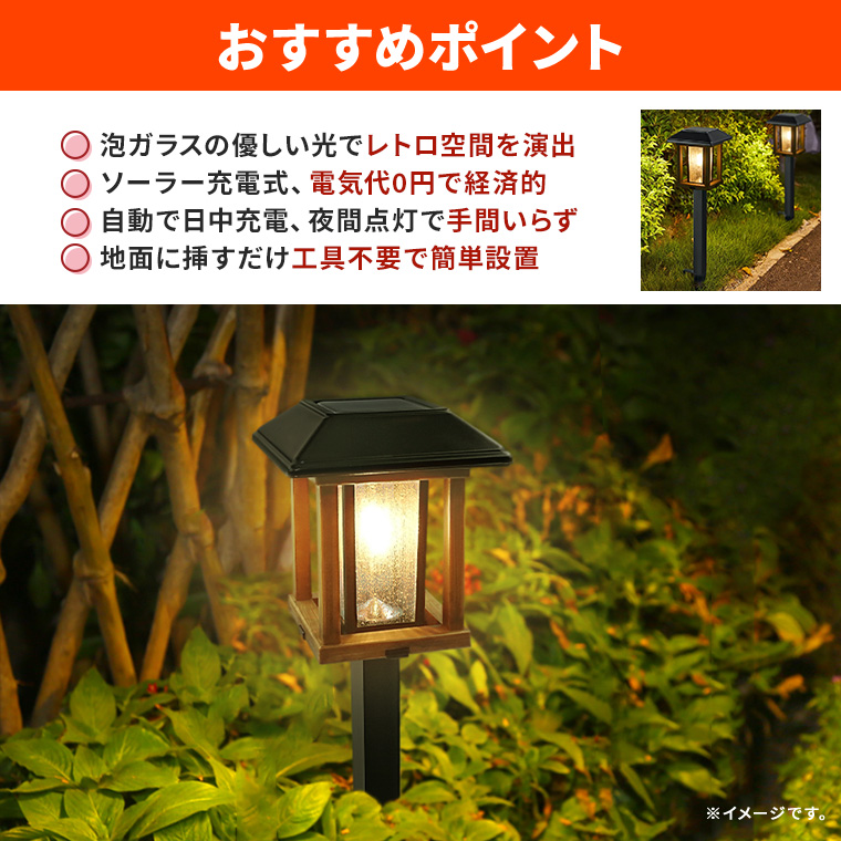 DENKO HOME（電光ホーム） ソーラー ガーデンライト レトロ ランタン