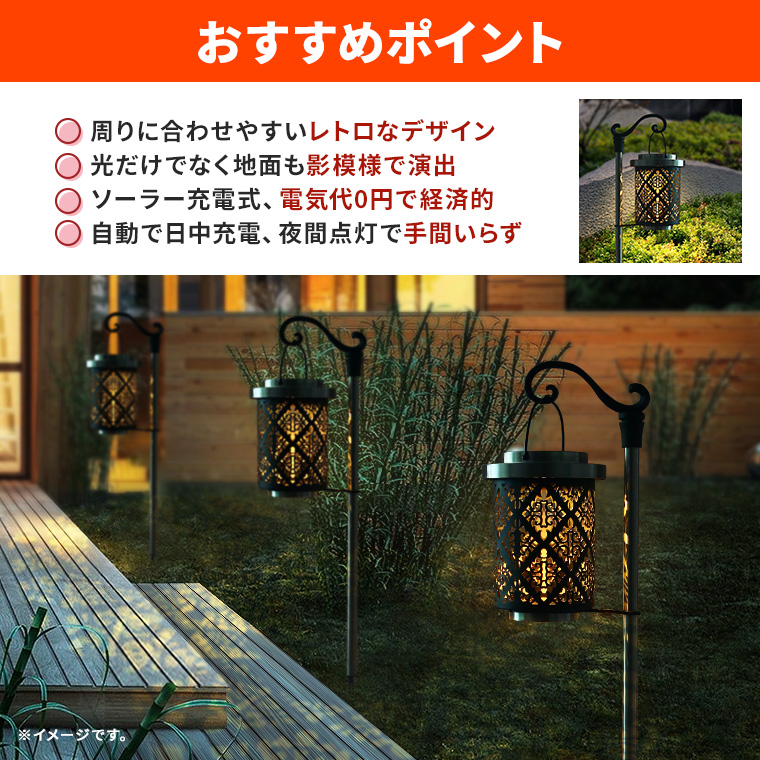 DENKO HOME（電光ホーム） ソーラー ガーデンライト レトロ ランタン 2
