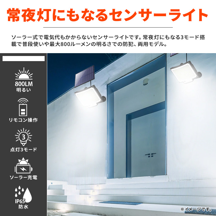 DENKO HOME ソーラー センサーライト 人感センサー ライト