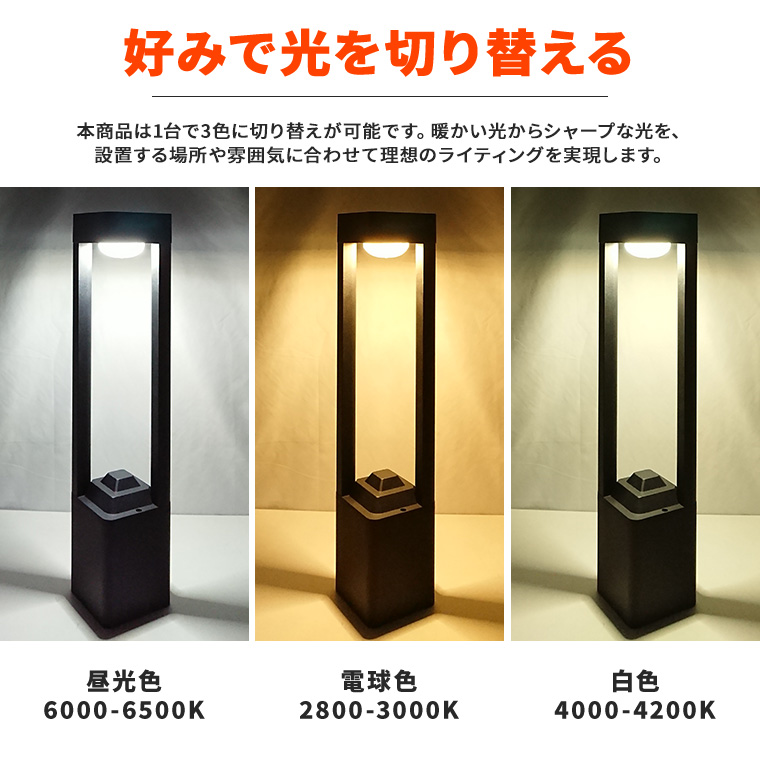 DENKO HOME ガーデンライト ソーラーライト 屋外 モダン 3色切り替え