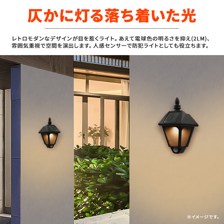 DENKO HOME（電光ホーム） ソーラー センサーライト ウォールライト 人