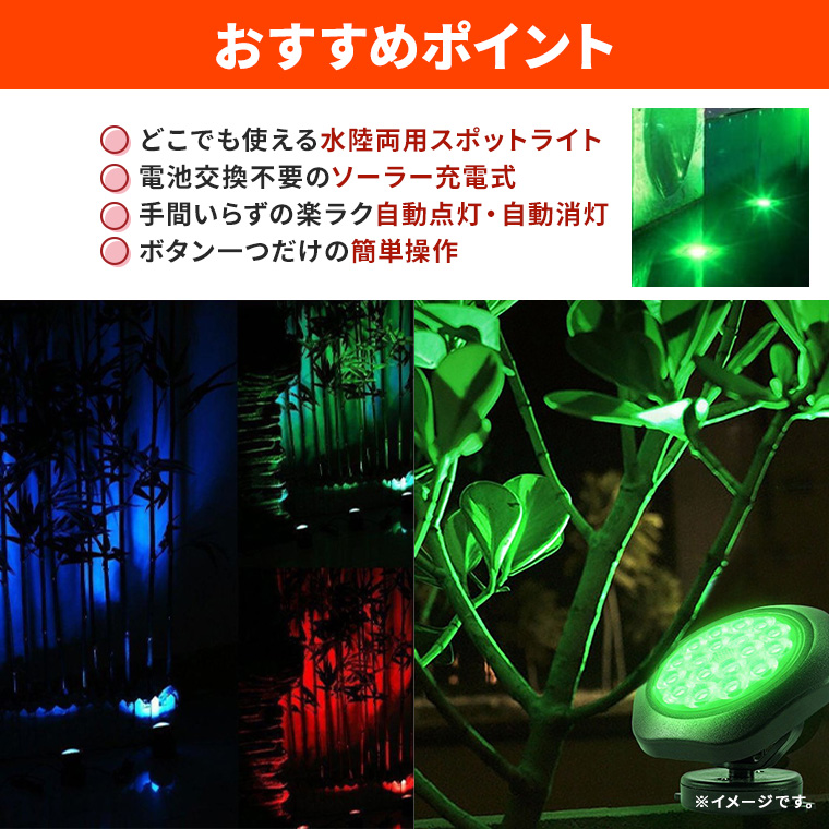 DENKO HOME（電光ホーム） ソーラー スポット ライト 潜水 水中