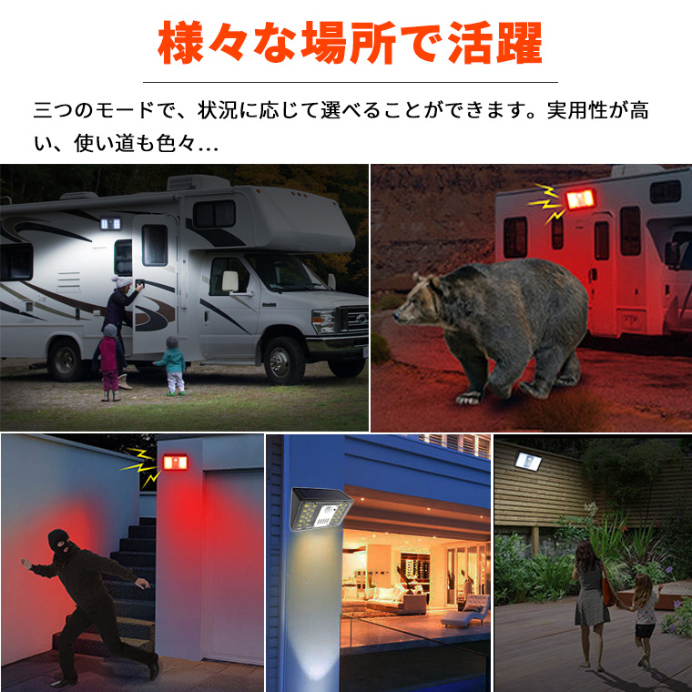 防犯アラーム ソーラー 防犯ライト リモコン付 充電式 防犯 ブザー 人感センサー 防獣ライト 警報器 動物撃退 害獣撃退 キャンピングカー 猫よけ イノシシ カラス サル 鹿 鳥害対策 害獣駆除 サイレン ブザー 警報 アラーム 屋外 畑 倉庫 盗難防止 