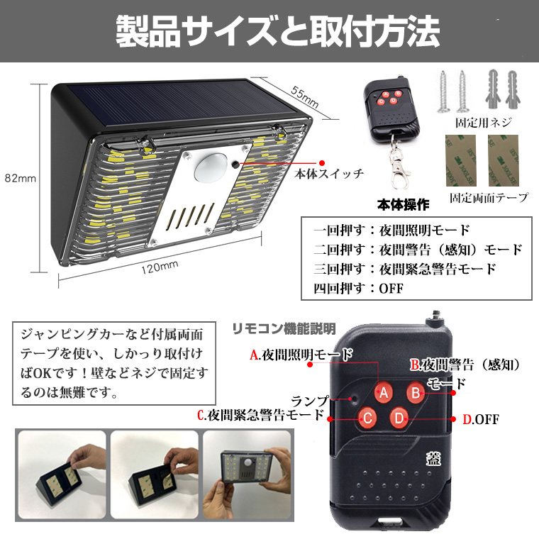 防犯アラーム ソーラー 防犯ライト リモコン付 充電式 防犯 ブザー 人感センサー 防獣ライト 警報器 動物撃退 害獣撃退 キャンピングカー 猫よけ イノシシ カラス サル 鹿 鳥害対策 害獣駆除 サイレン ブザー 警報 アラーム 屋外 畑 倉庫 盗難防止 