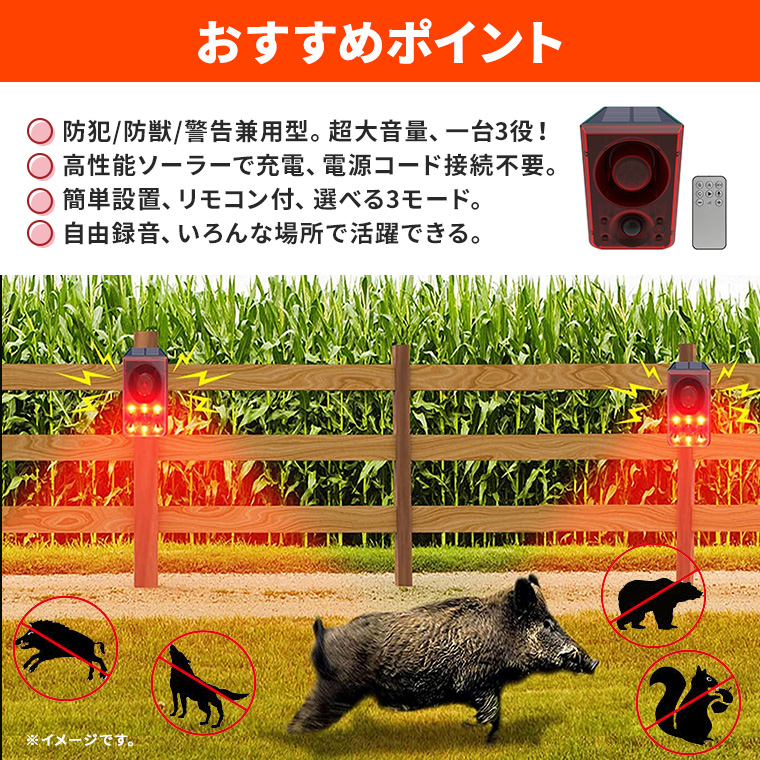 防犯アラーム 録音機能付き、ソーラー ライト 充電式 防犯ブザー 防獣ライト 警報器