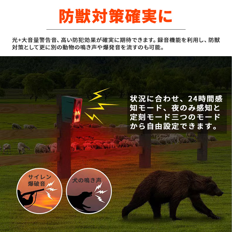 防犯アラーム 録音機能付き、ソーラー ライト 充電式 防犯ブザー 防獣ライト 警報器