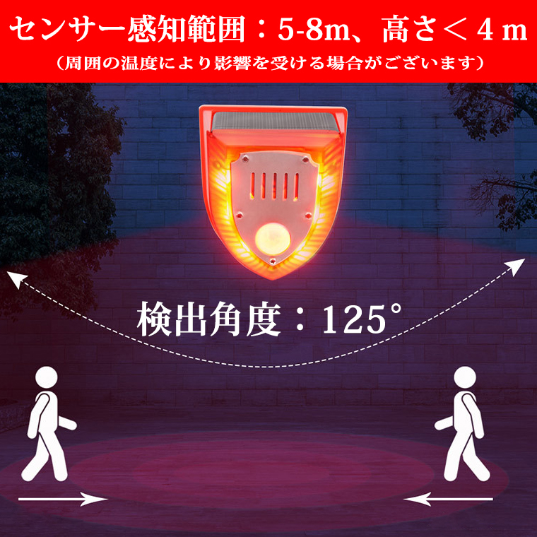 防犯アラーム ソーラー ライト 充電式 防犯ブザー 防獣ライト 警報器