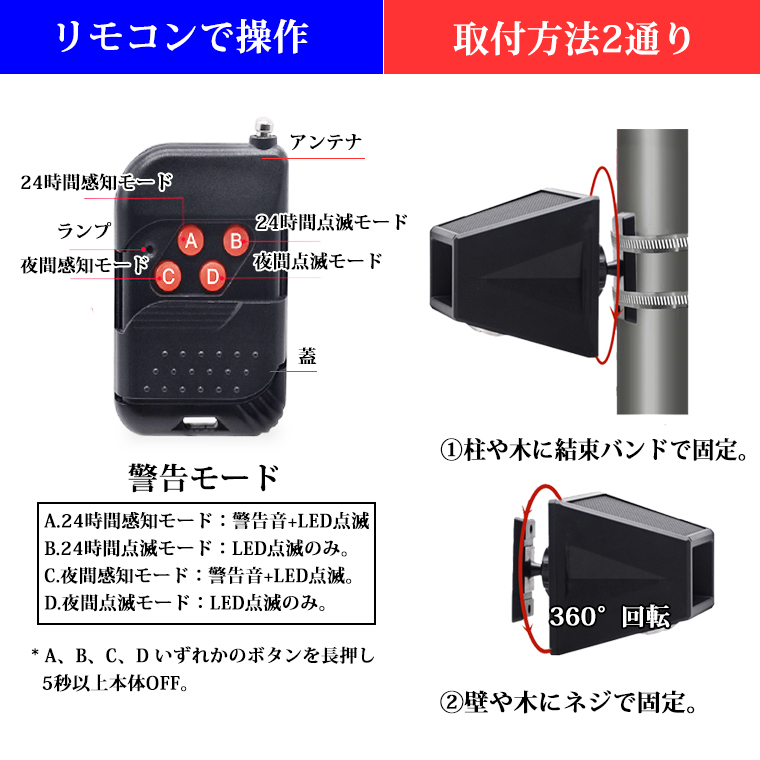 防犯アラーム ソーラー ライト 充電式 防犯ブザー 防獣ライト 警報器