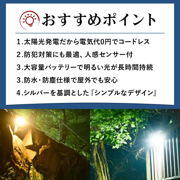 ソーラーライト 人感センサー 屋外 56LED センサーライト 自動