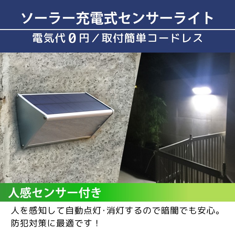 パネル　ライト dショッピング |【電気代0円 265LED】ソーラーライト 屋外 3面