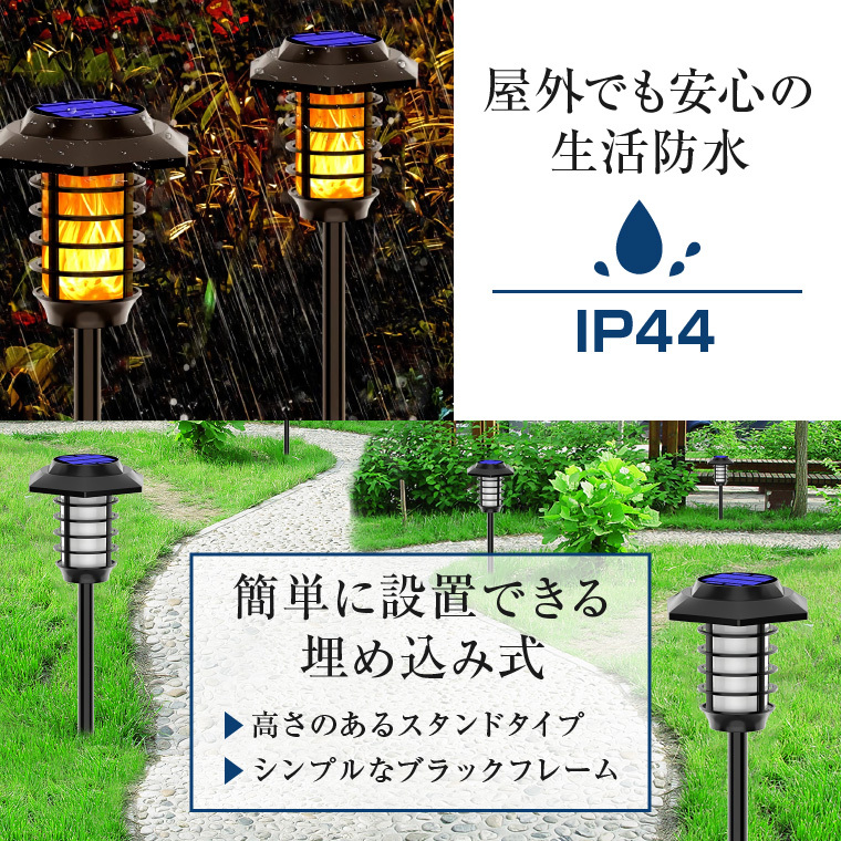ソーラー ガーデンライト 炎 白 led 2色切替 ランタン