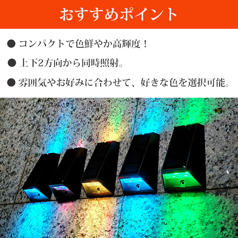 Lumico38  DAMNGOOD!! ver. 2点セット DENKO HOME ソーラーライト LED ガーデンライト 2個セット 2方向