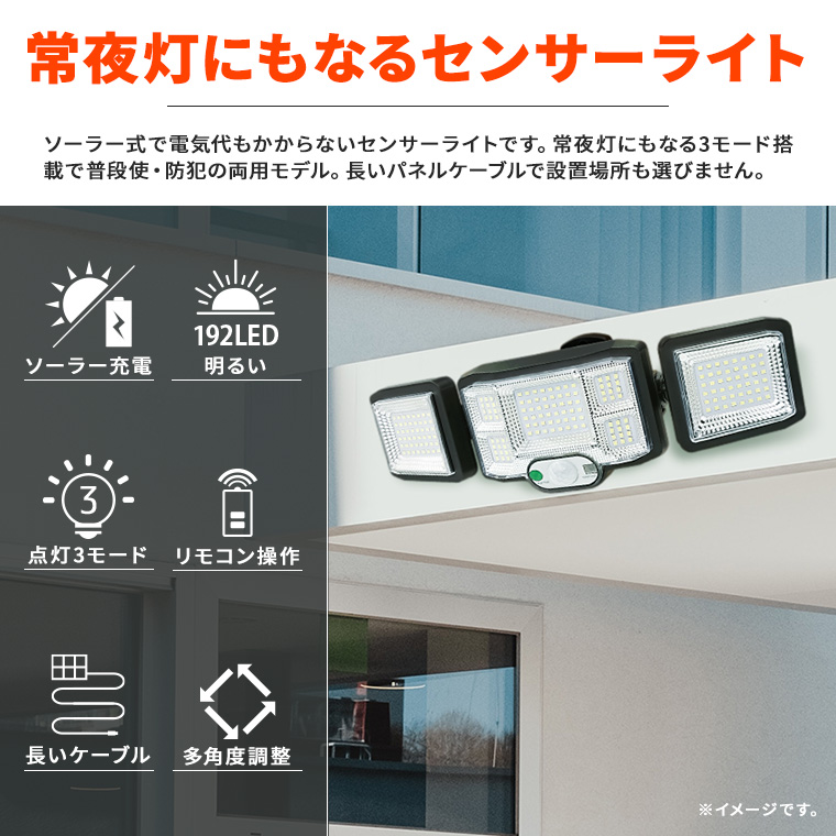 人感センサーライト 屋外 防犯ライト センサーライト DAISHIN センサーライト 屋外 LED コンセント 人感センサー 防犯