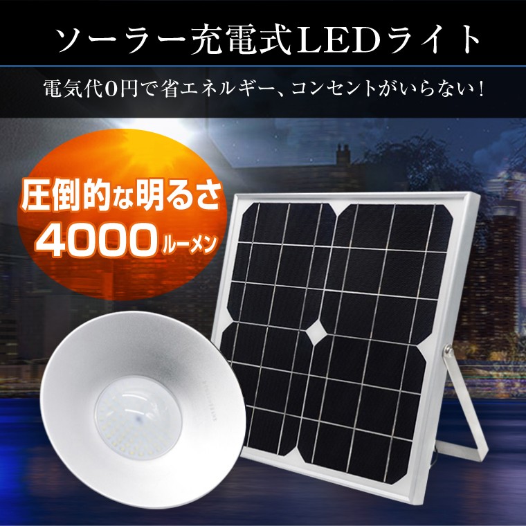 DENKO HOME ソーラーライト 屋外 80LED 明るい 壁掛け センサー