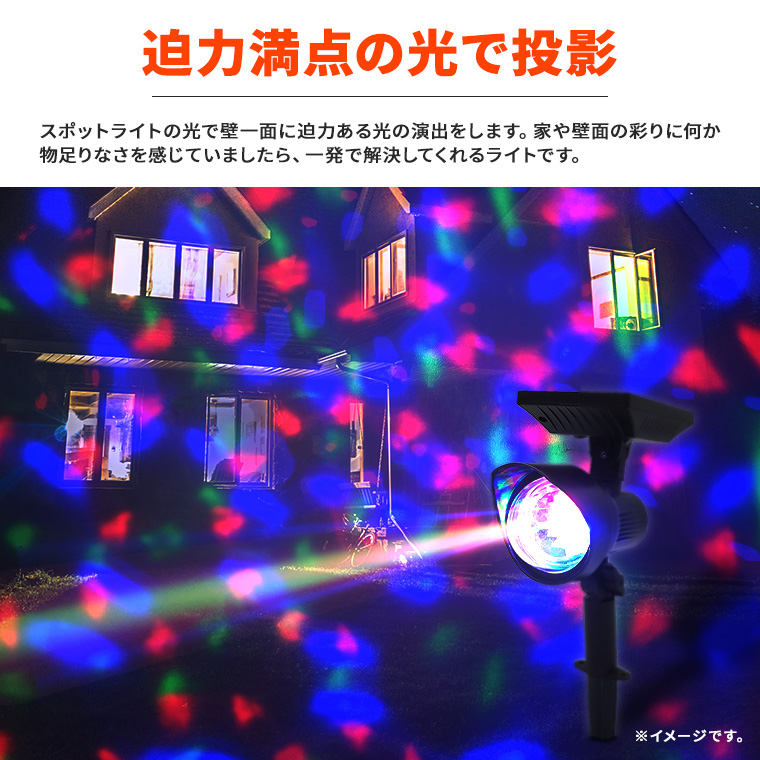DENKO HOME（電光ホーム） ソーラー スポットライト 動く クリスマス