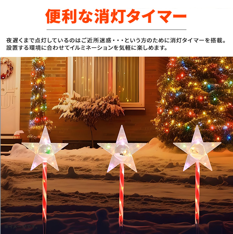 DENKO HOME（電光ホーム） ソーラー イルミネーション クリスマス