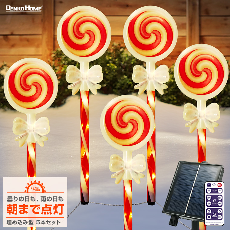 DENKO HOME（電光ホーム） ソーラー イルミネーション クリスマス