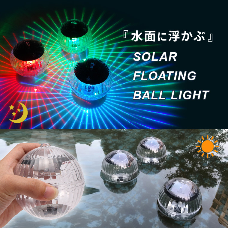 solarball02-2.jpg