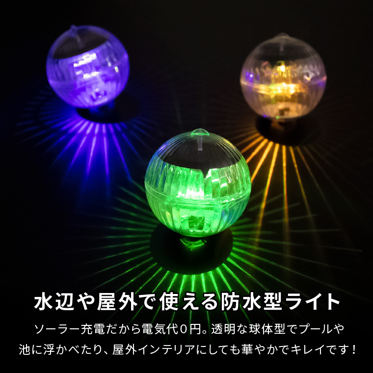 solarball02-3.jpg