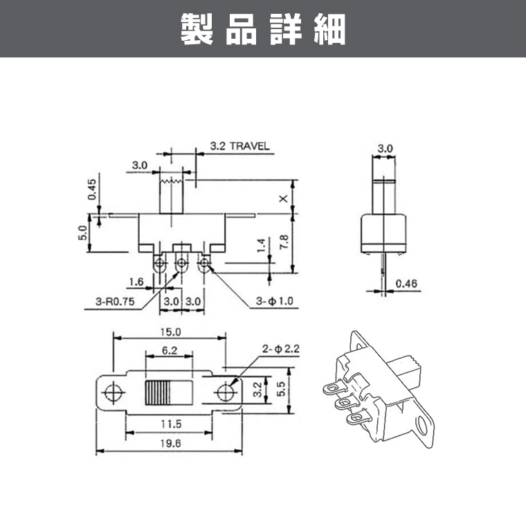 スライドスイッチ 5個セット 小型 ミニ型 単極双投 (SPDT) ON-OFF