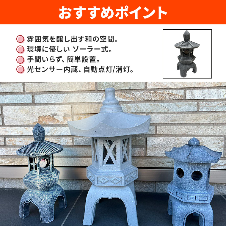 DENKO HOME（電光ホーム） 灯篭 石灯篭 光る ソーラー 灯篭 とうろう