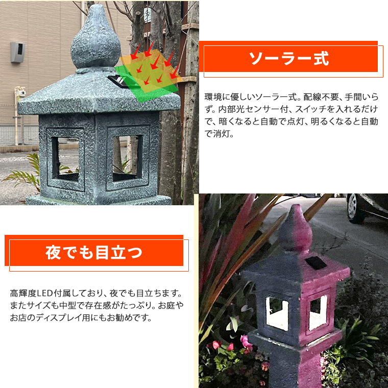 DENKO HOME（電光ホーム） 灯篭 石灯篭 光る ソーラー 石 灯篭 とう