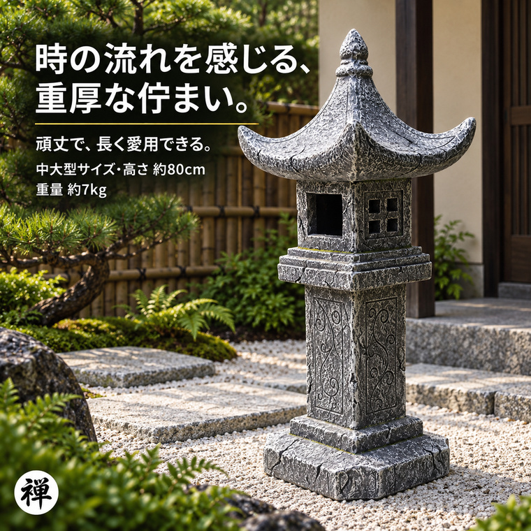 DENKO HOME（電光ホーム） 灯篭 石灯篭 光る ソーラー 中大型 石 灯篭