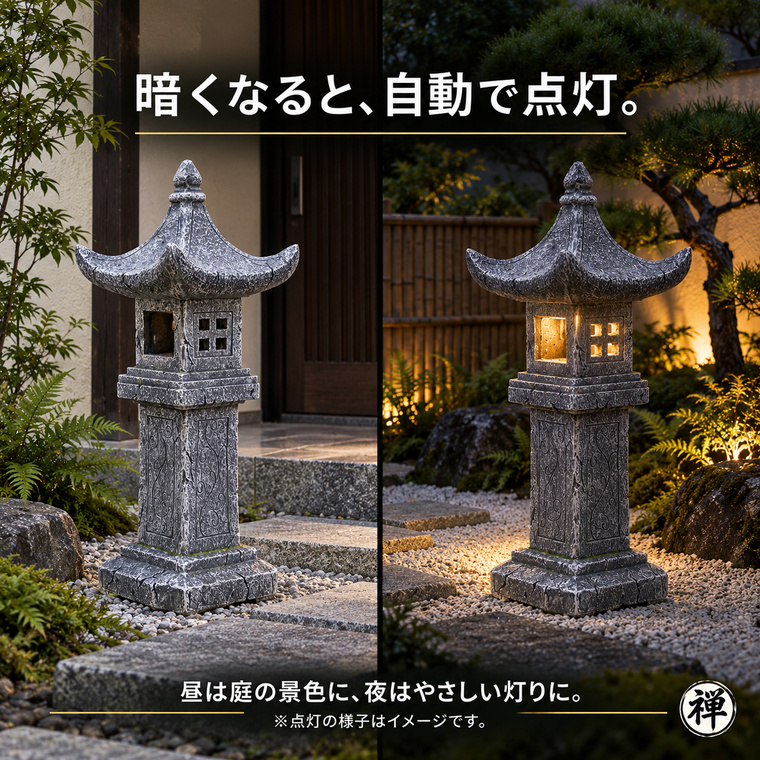 DENKO HOME（電光ホーム） 灯篭 石灯篭 光る ソーラー 中大型 石 灯篭
