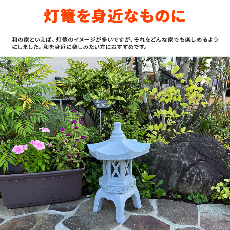 灯篭 石灯篭 光る ソーラー とうろう 和風 灯籠 中型 高さ45cm