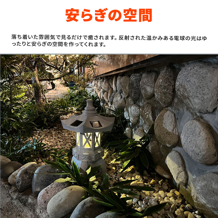 DENKO HOME（電光ホーム） 灯篭 石灯篭 光る ソーラー 灯篭 とうろう