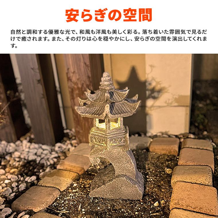 石灯籠 日本の伝統デザイン DENKO HOME 灯篭 石灯篭 光る ソーラー 石 とうろう 和風 灯籠