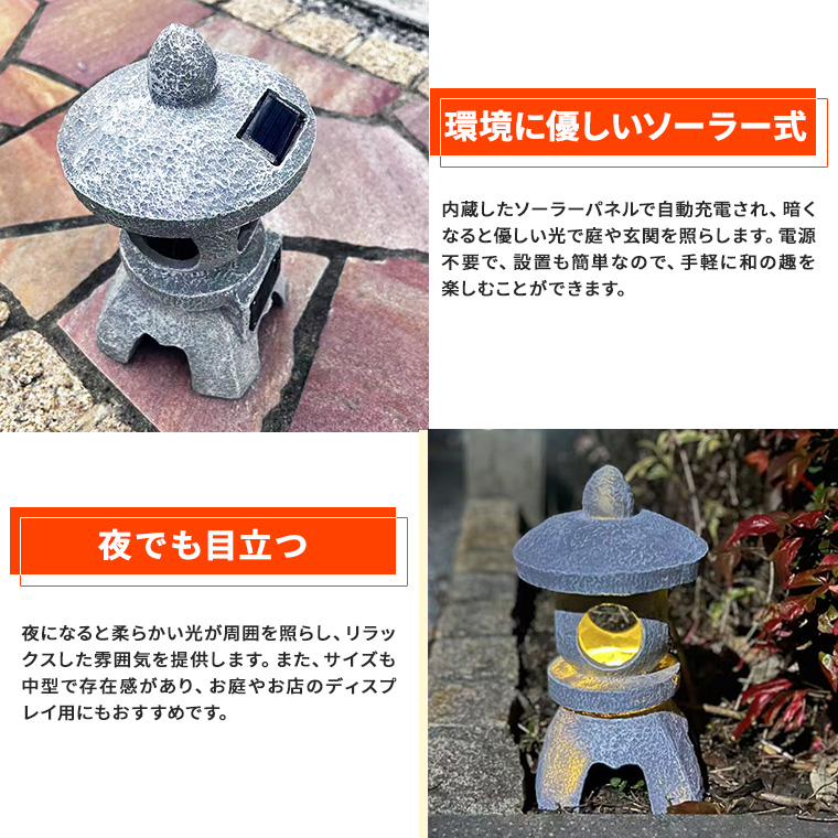 DENKO HOME（電光ホーム） 灯篭 石灯篭 光る ソーラー 石 灯篭 とう
