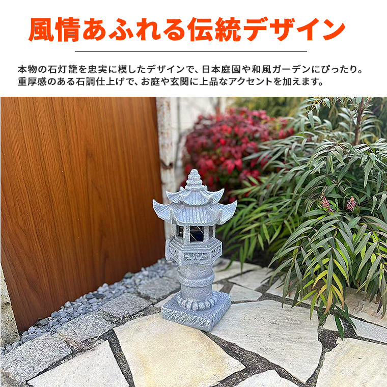 DENKO HOME（電光ホーム） 灯篭 石灯篭 光る ソーラー 石 灯篭 とう