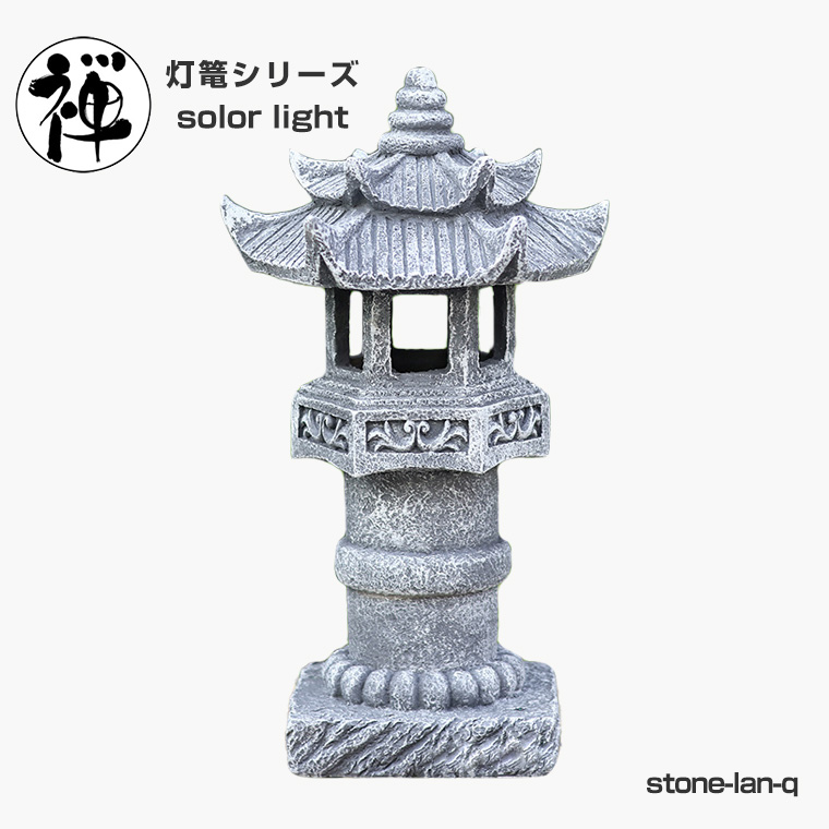 御影石 燈籠(とうろう) DENKO HOME（電光ホーム） 灯篭 石灯篭 光る ソーラー 石 灯篭 とう