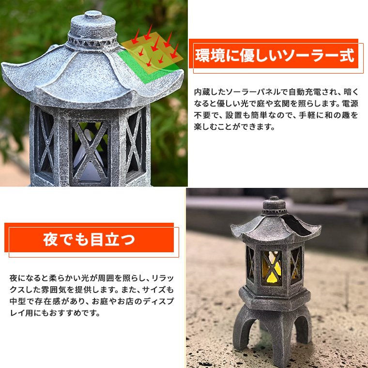 DENKO HOME（電光ホーム） 灯篭 石灯篭 光る ソーラー 石 灯篭 とう