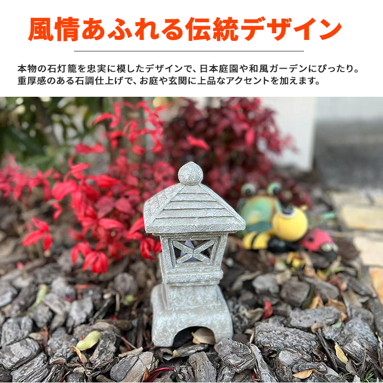 DENKO HOME（電光ホーム） 灯篭 石灯篭 光る ソーラー 石 灯篭 とう