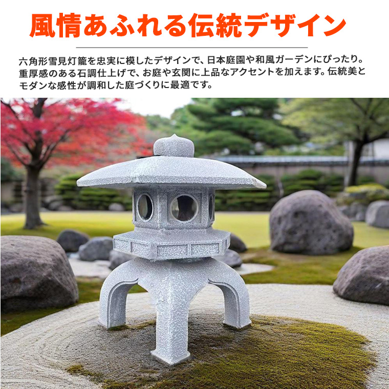 DENKO HOME（電光ホーム） 灯篭 石灯篭 雪見灯篭 光る ソーラー 中大型