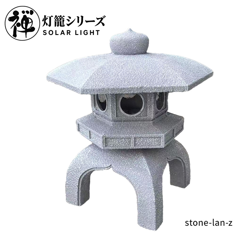 DENKO HOME（電光ホーム） 灯篭 石灯篭 雪見灯篭 光る ソーラー 中大型