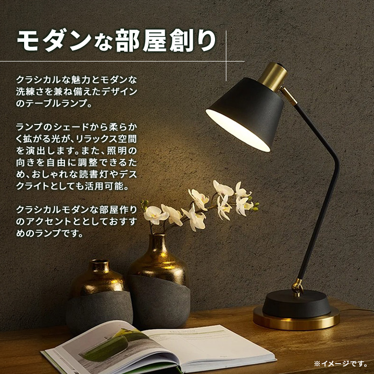 DENKO HOME（電光ホーム） テーブルランプ クラシック モダン 照明 E26