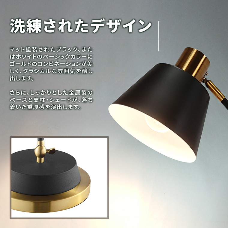 DENKO HOME（電光ホーム） テーブルランプ クラシック モダン 照明 E26
