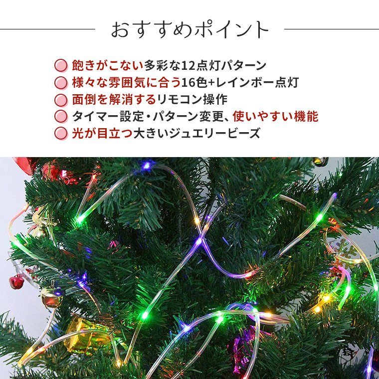 ロープライト チューブライト LED 100球 10m マルチカラー USB 室内