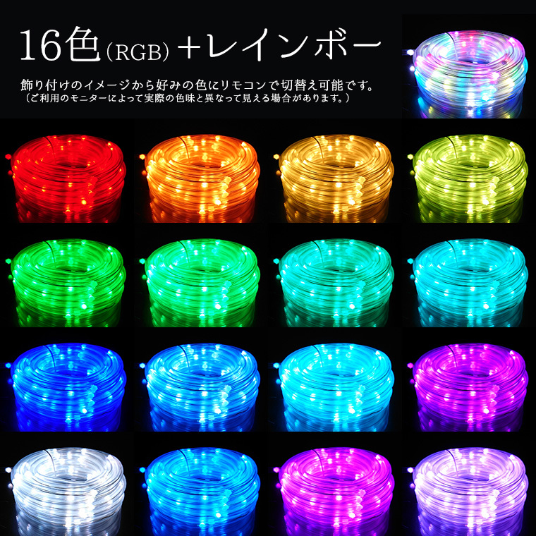 DENKO HOME ロープライト チューブライト LED 100球 10m マルチ