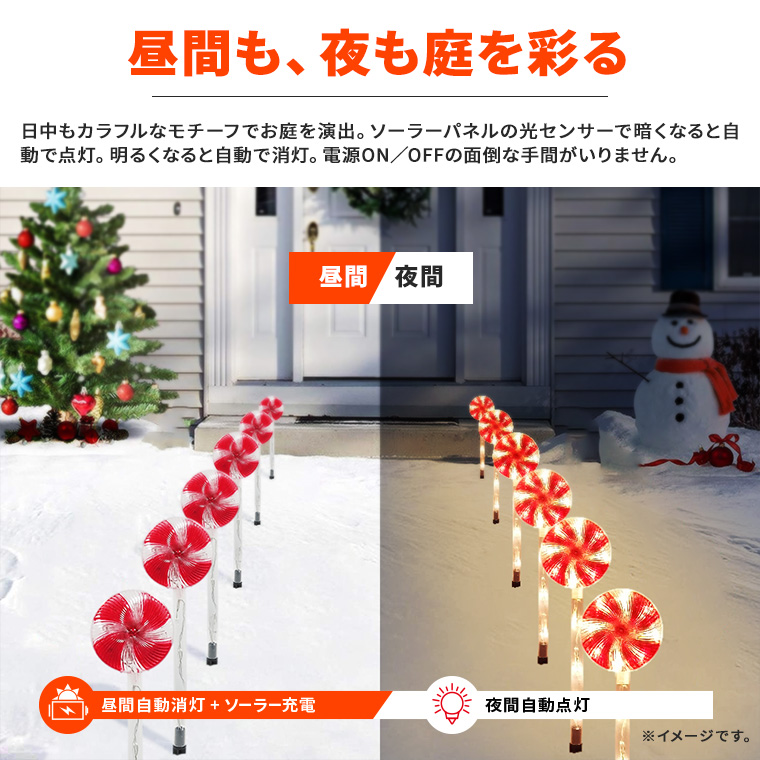 DENKO HOME（電光ホーム） ソーラー イルミネーション クリスマス