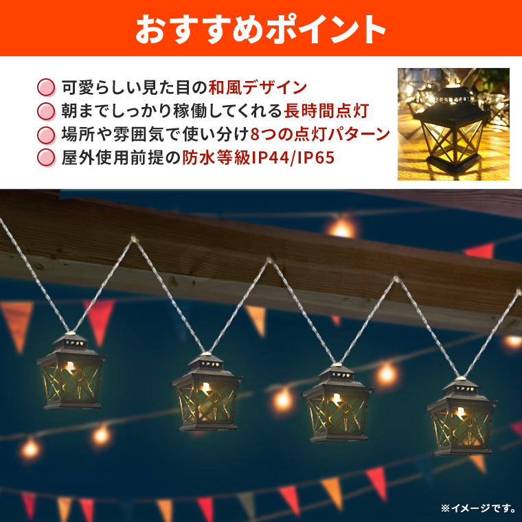 DENKO HOME（電光ホーム） ソーラー ガーデンライト 和風 燈籠 吊り
