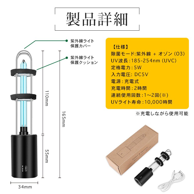 UV除菌ライト ポータブル 360° 紫外線除菌灯 オゾン 充電式