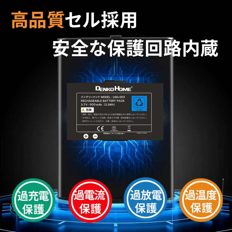 任天堂対応 ニンテンドー DS Lite用 互換バッテリー USG-003 USG-001