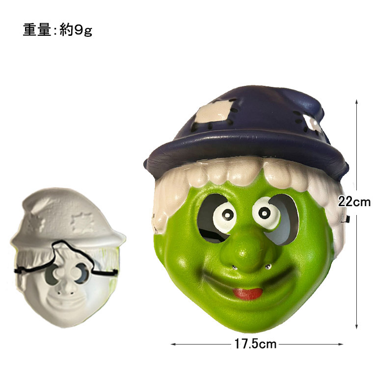 ドラキュラ お面 マスク やわらか素材 おもしろい 仮面 かぶりもの かわいい おばけ 吸血鬼 キャラクター 子供用 大人用 コスプレコスチューム 変装 マスク 仮装