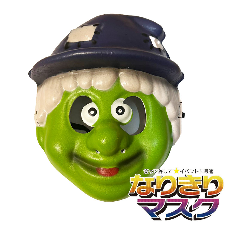 ドラキュラ お面 マスク やわらか素材 おもしろい 仮面 かぶりもの かわいい おばけ 吸血鬼 キャラクター 子供用 大人用 コスプレコスチューム 変装 マスク 仮装